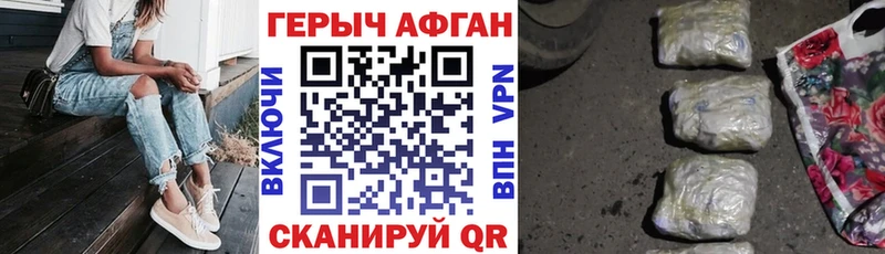 Героин Афган  даркнет сайт  Кедровый 