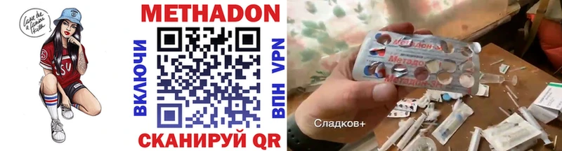 МЕТАДОН кристалл  где можно купить   Кедровый 
